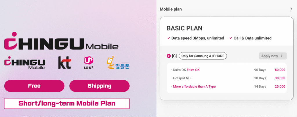chingu mobile homepage, south korea sim card